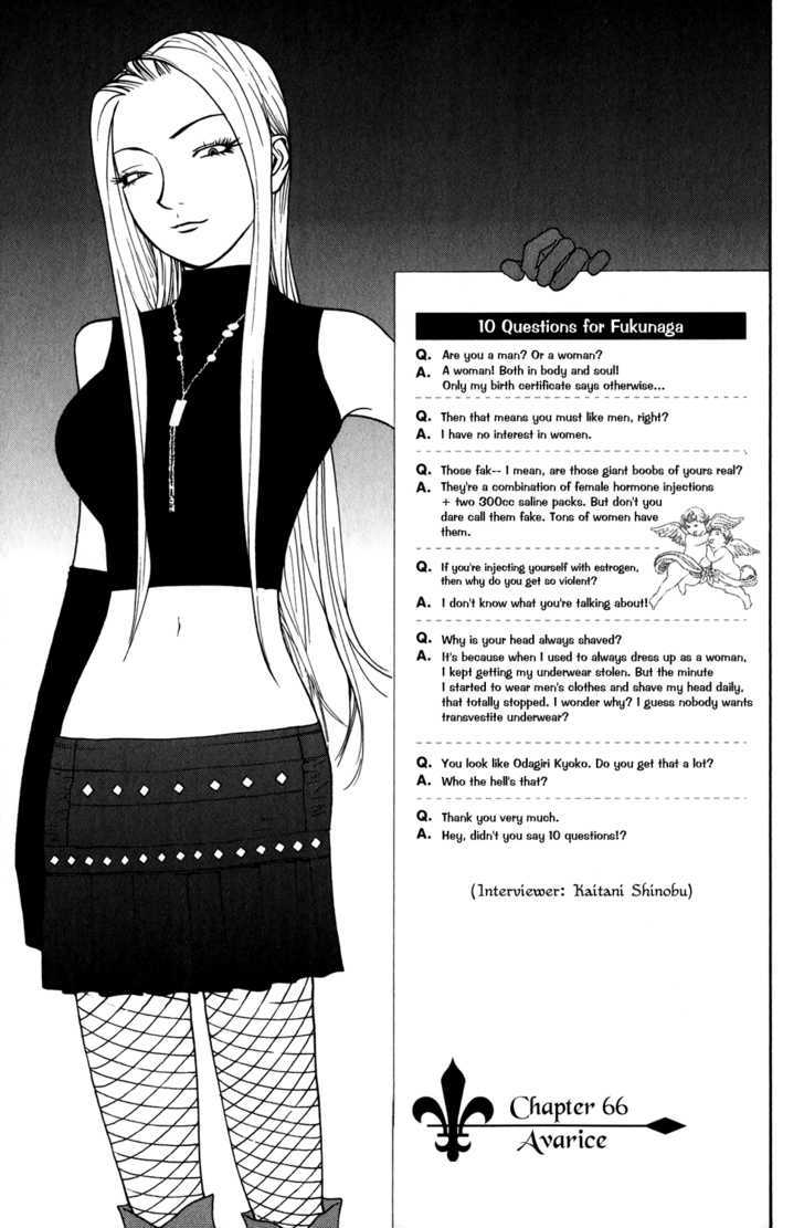 Liar Game - chapter 66 - #1