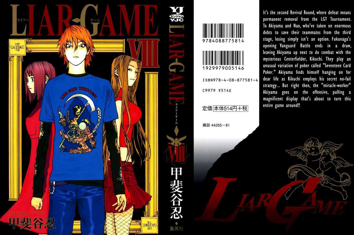 Liar Game - chapter 71 - #1