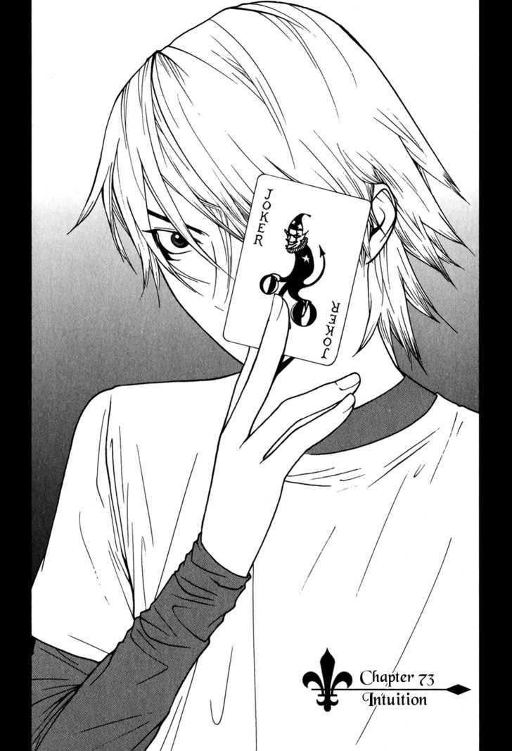 Liar Game - chapter 73 - #1