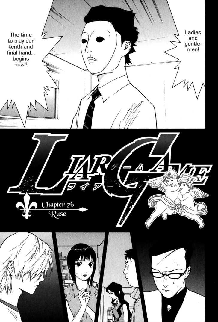 Liar Game - chapter 76 - #1