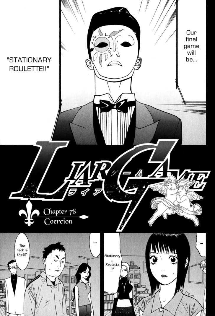 Liar Game - chapter 78 - #1
