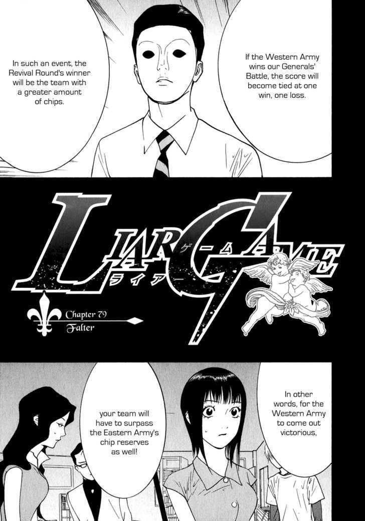 Liar Game - chapter 79 - #1