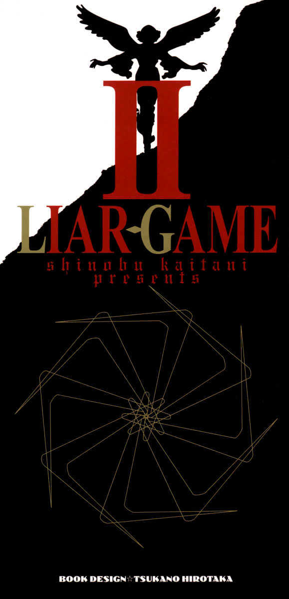 Liar Game - chapter 8 - #2