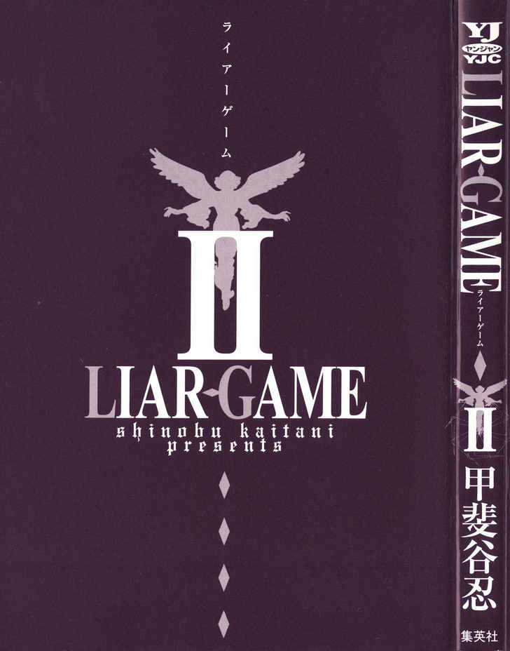 Liar Game - chapter 8 - #3