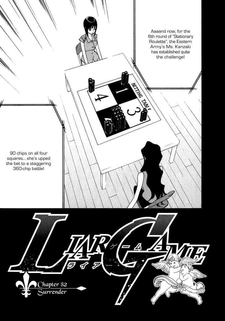Liar Game - chapter 82 - #1