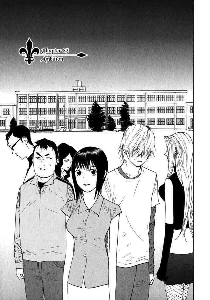 Liar Game - chapter 83 - #1