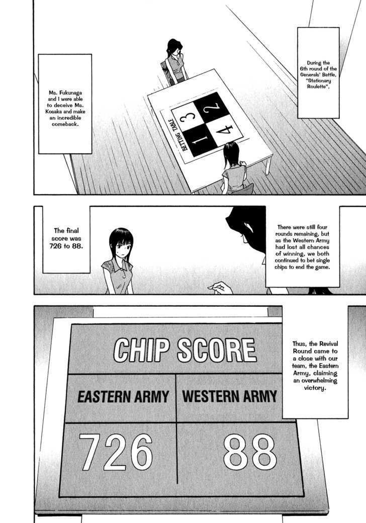 Liar Game - chapter 83 - #2