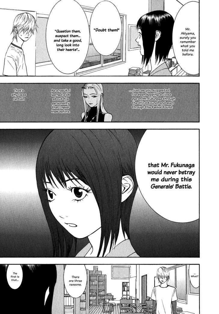 Liar Game - chapter 83 - #5