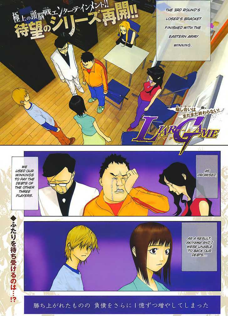 Liar Game - chapter 84 - #1