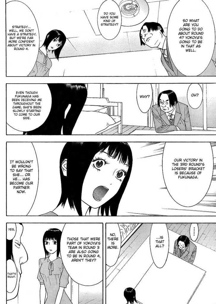 Liar Game - chapter 84 - #6