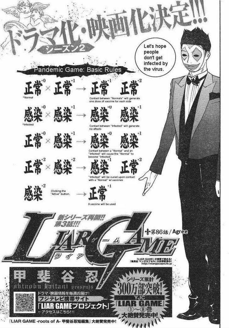 Liar Game - chapter 86 - #1