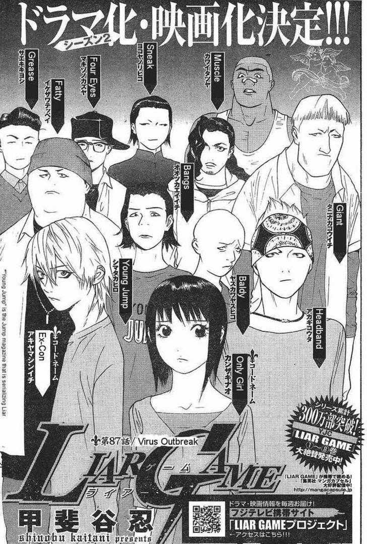 Liar Game - chapter 87 - #1
