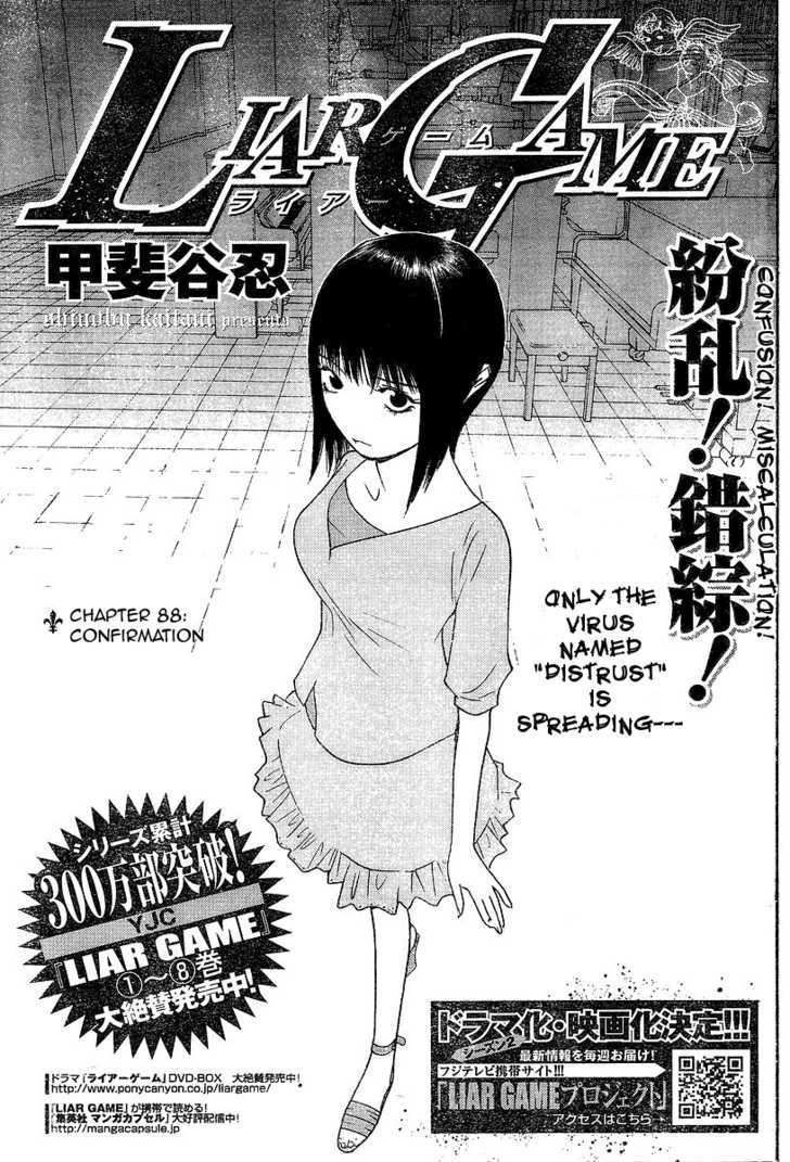 Liar Game - chapter 88 - #2