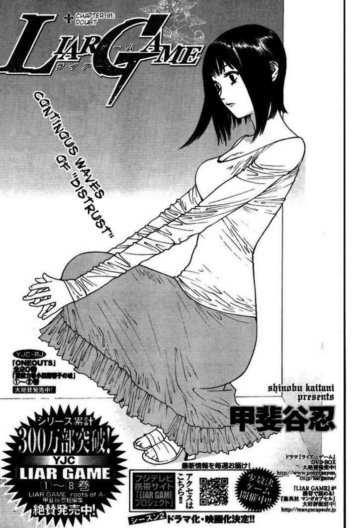 Liar Game - chapter 91 - #2