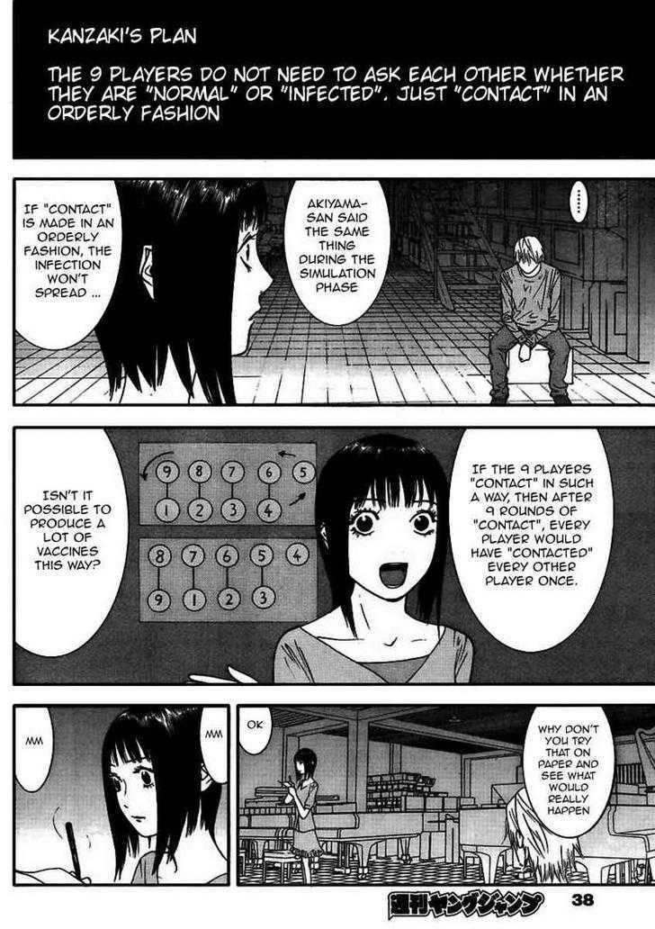 Liar Game - chapter 92 - #4