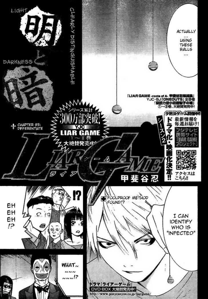Liar Game - chapter 93 - #2