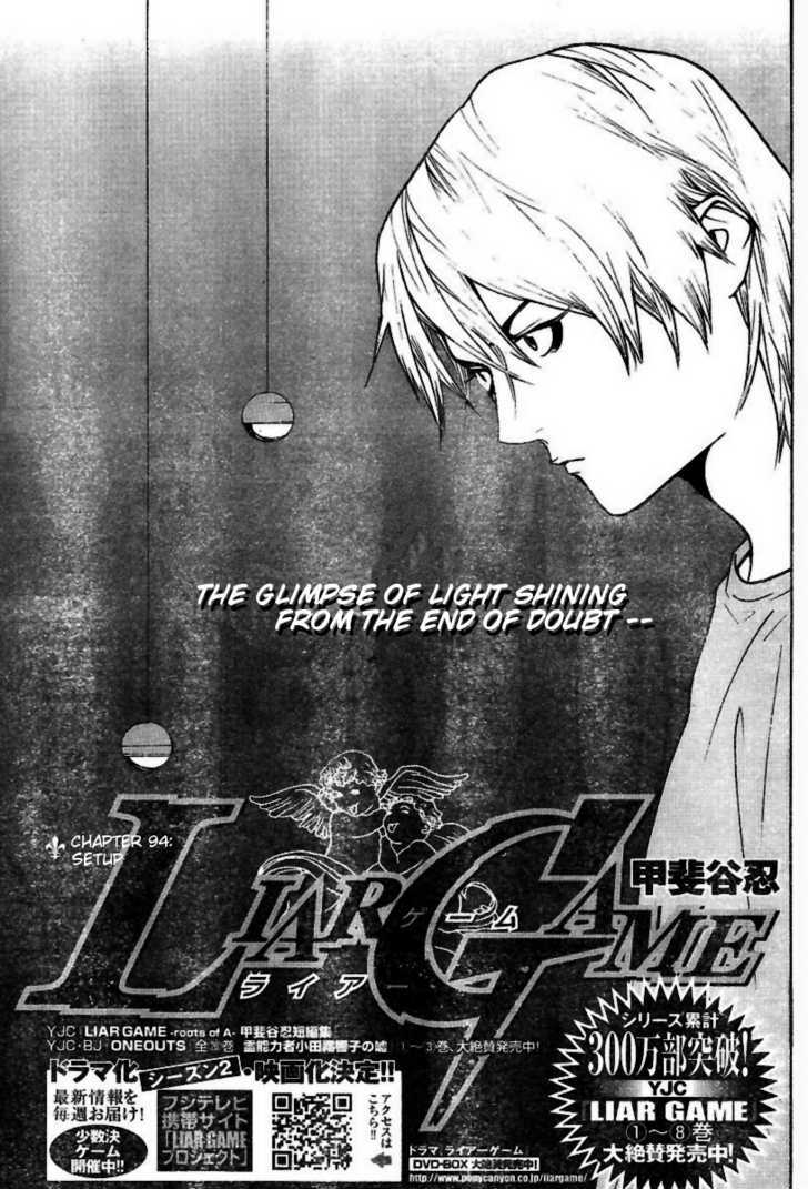 Liar Game - chapter 94 - #2