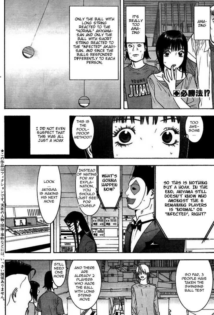 Liar Game - chapter 94 - #3