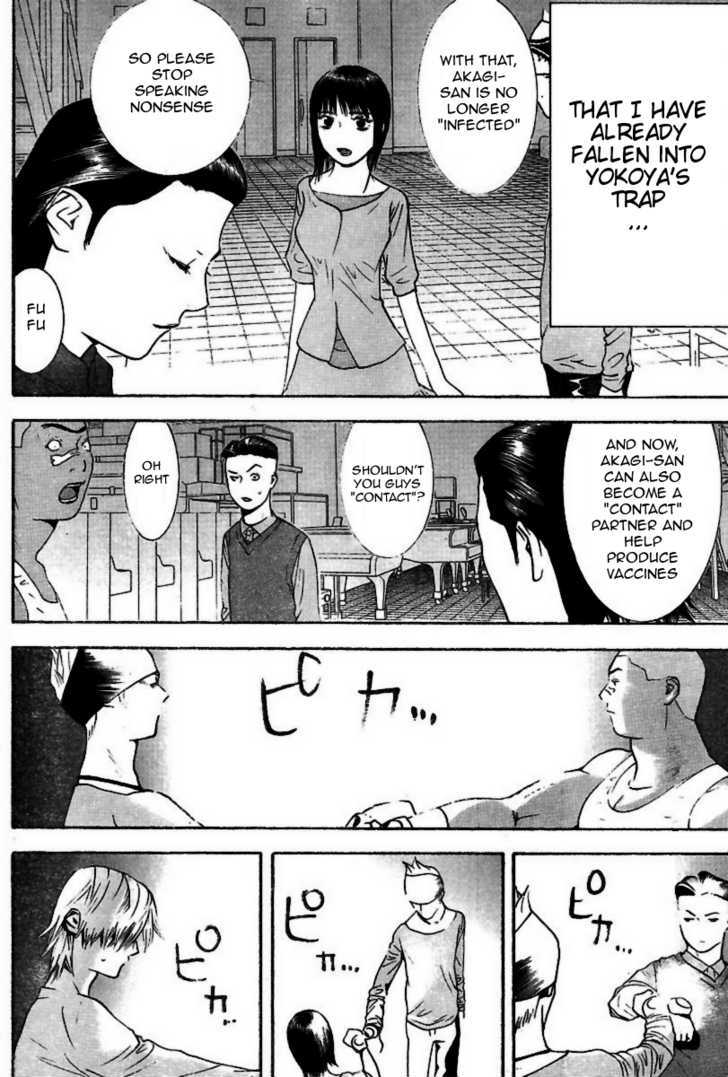 Liar Game - chapter 95 - #6