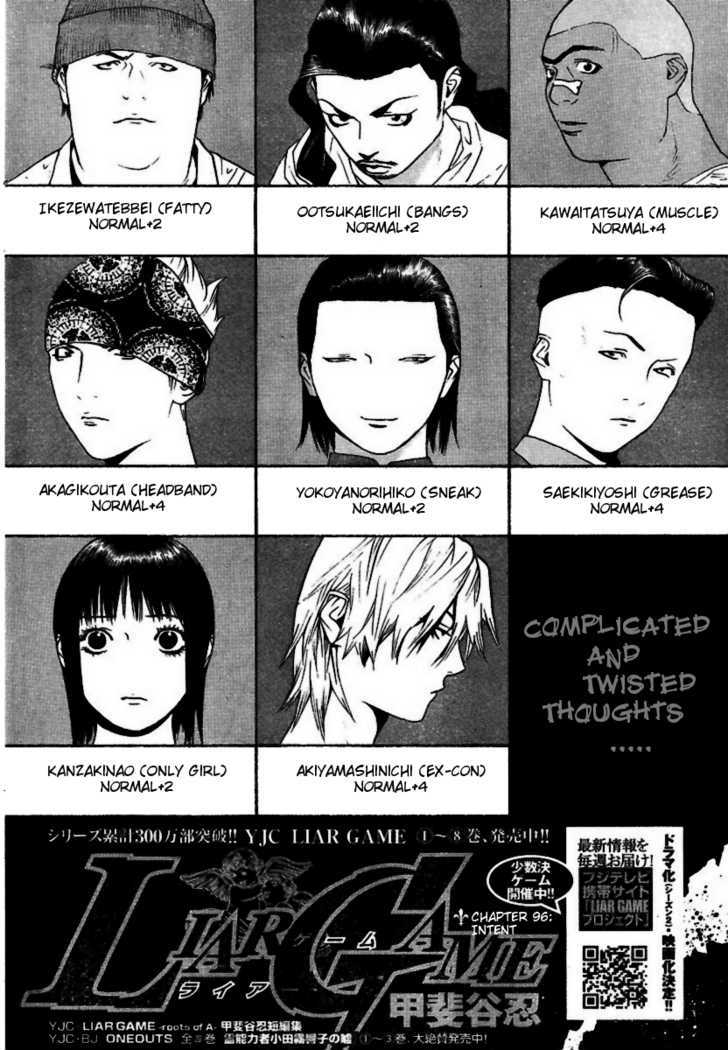 Liar Game - chapter 96 - #3