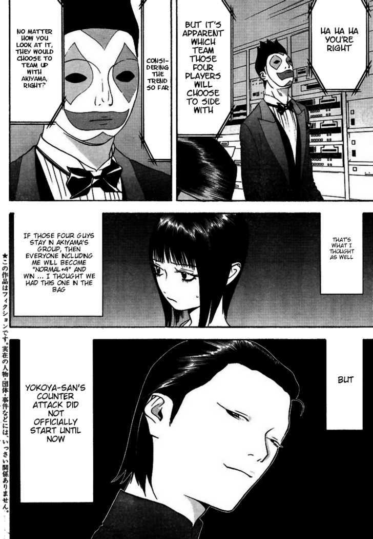 Liar Game - chapter 96 - #5
