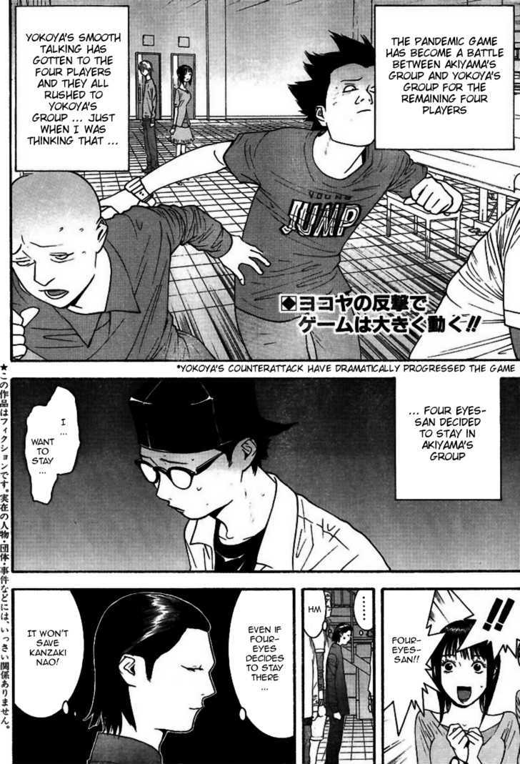 Liar Game - chapter 97 - #3