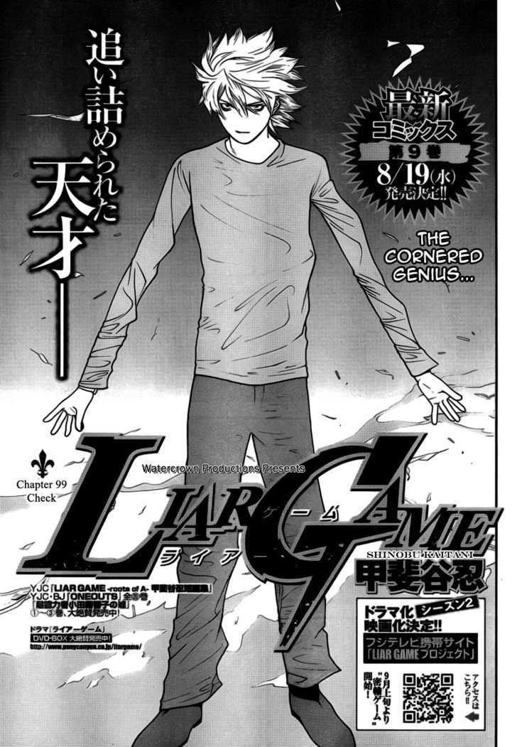 Liar Game - chapter 99 - #1