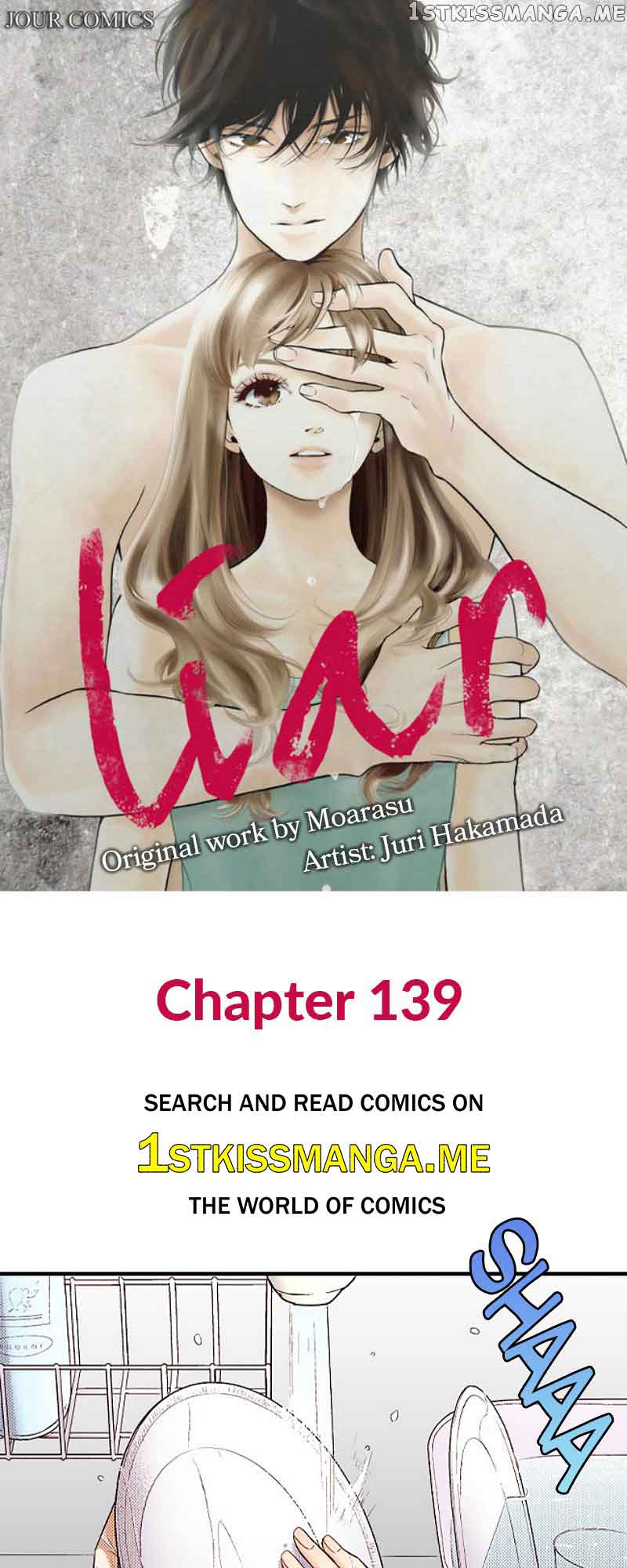 Liar - chapter 139 - #2
