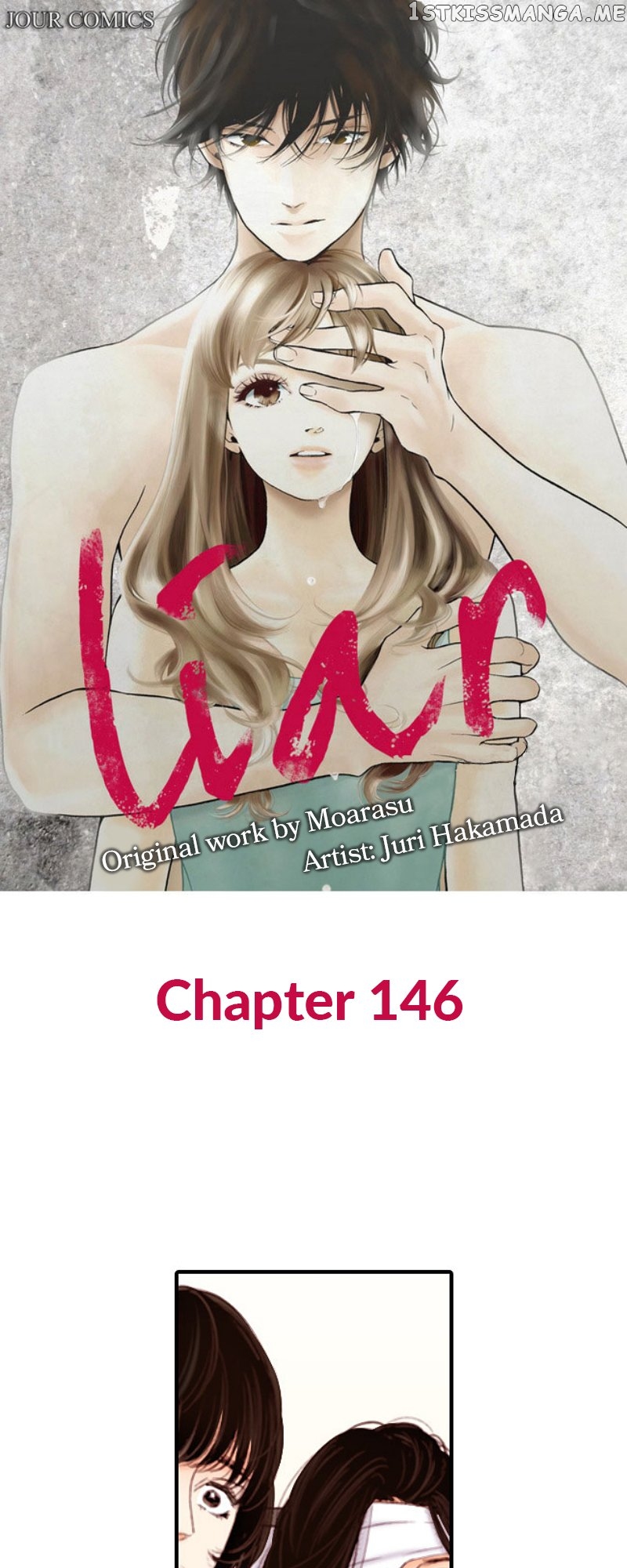 Liar - chapter 146 - #1