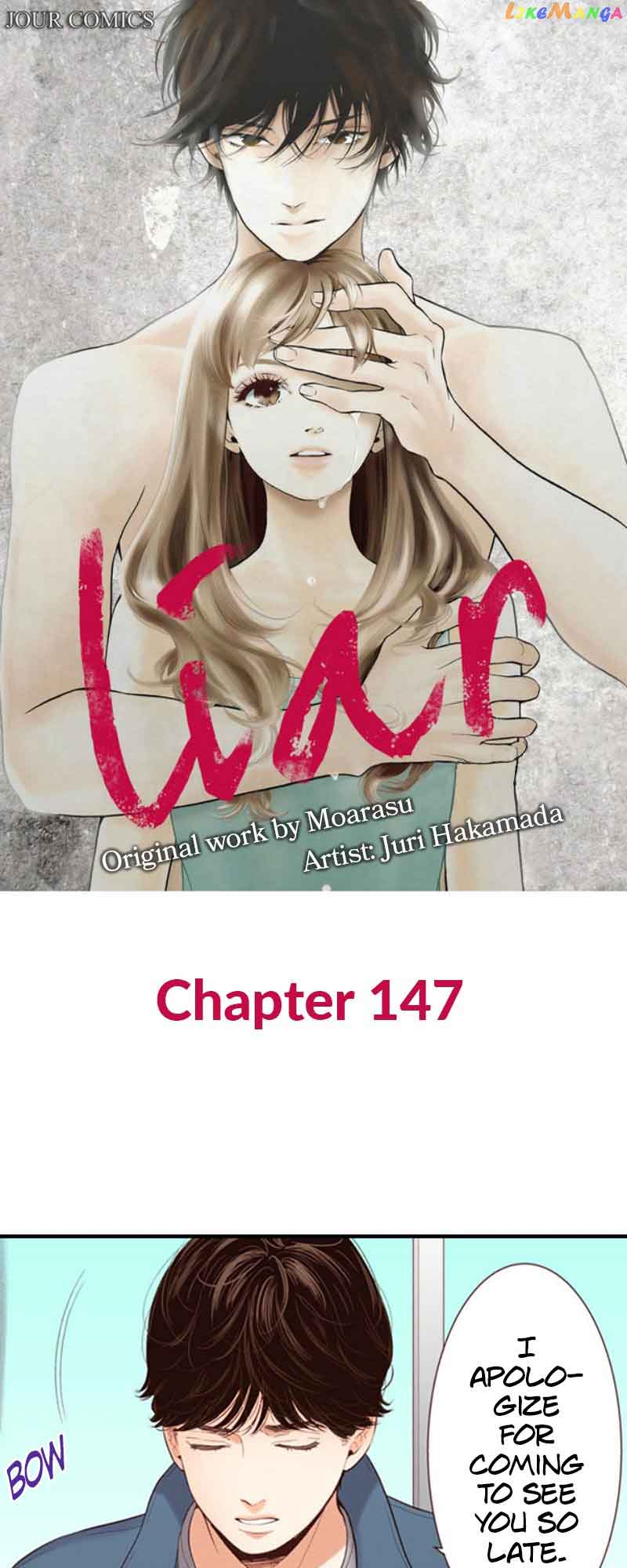 Liar - chapter 147 - #1