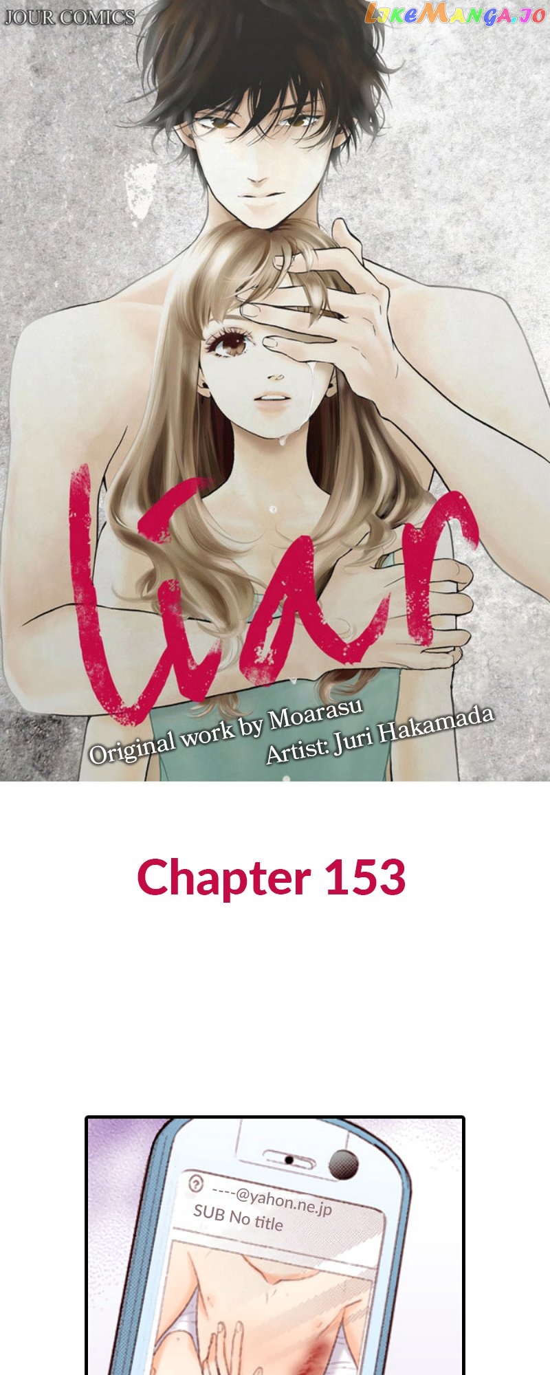 Liar - chapter 153 - #1