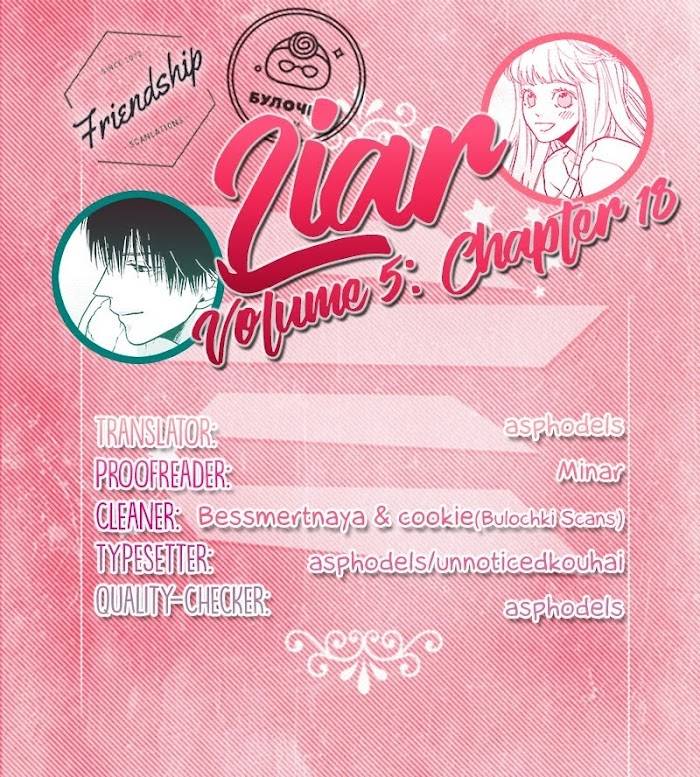 Liar - chapter 18 - #2