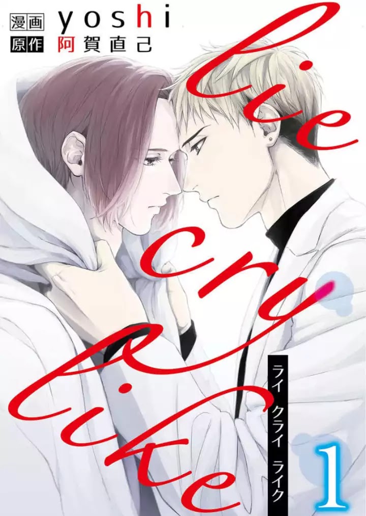 Lie Cry Like - chapter 1 - #3