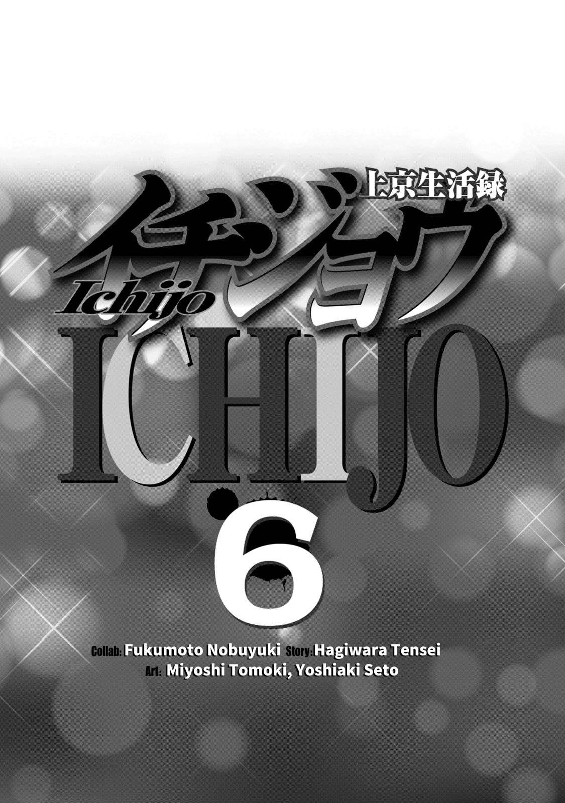 Life In Tokyo Ichijou - chapter 40 - #3