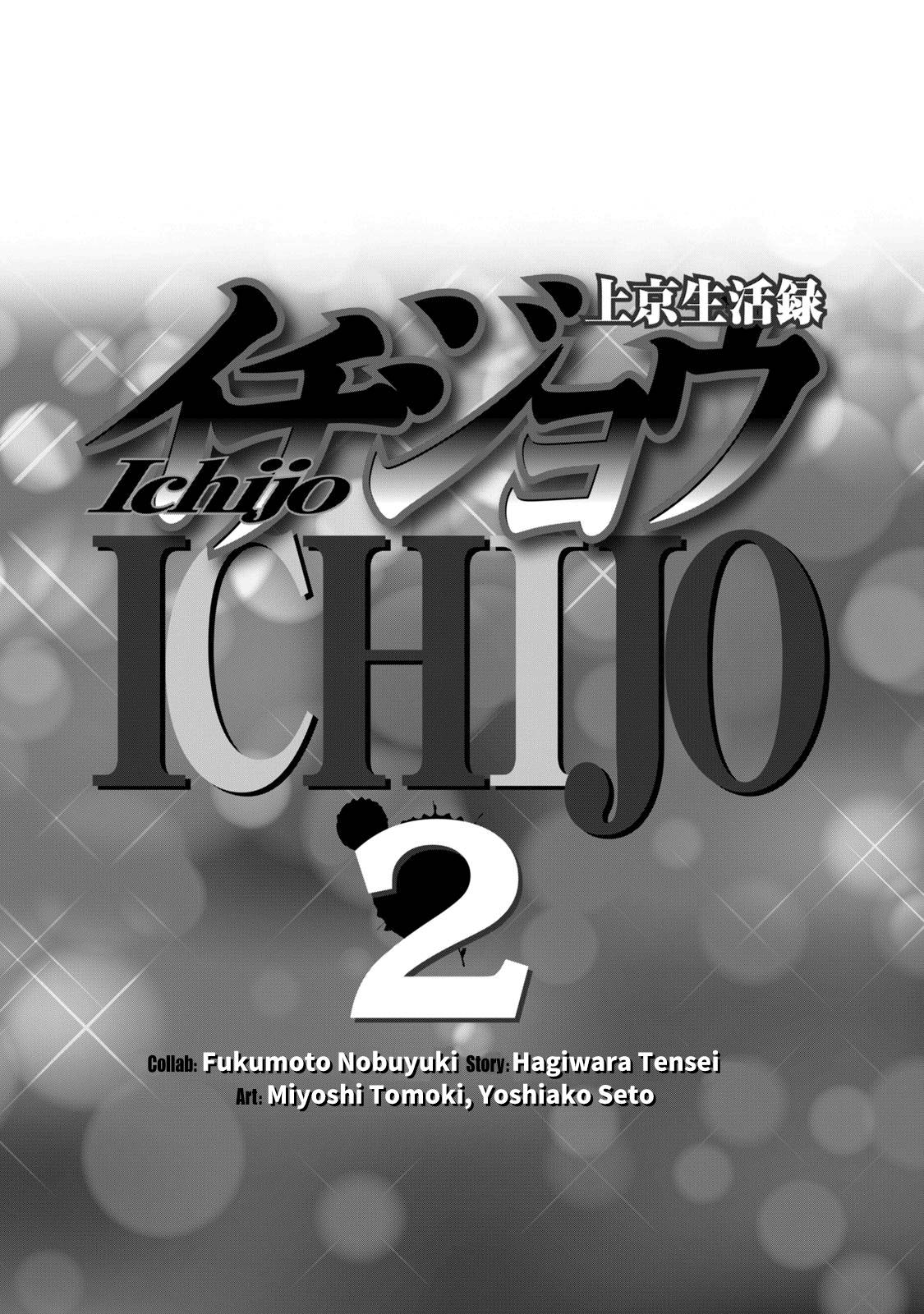 Life In Tokyo Ichijou - chapter 8 - #2