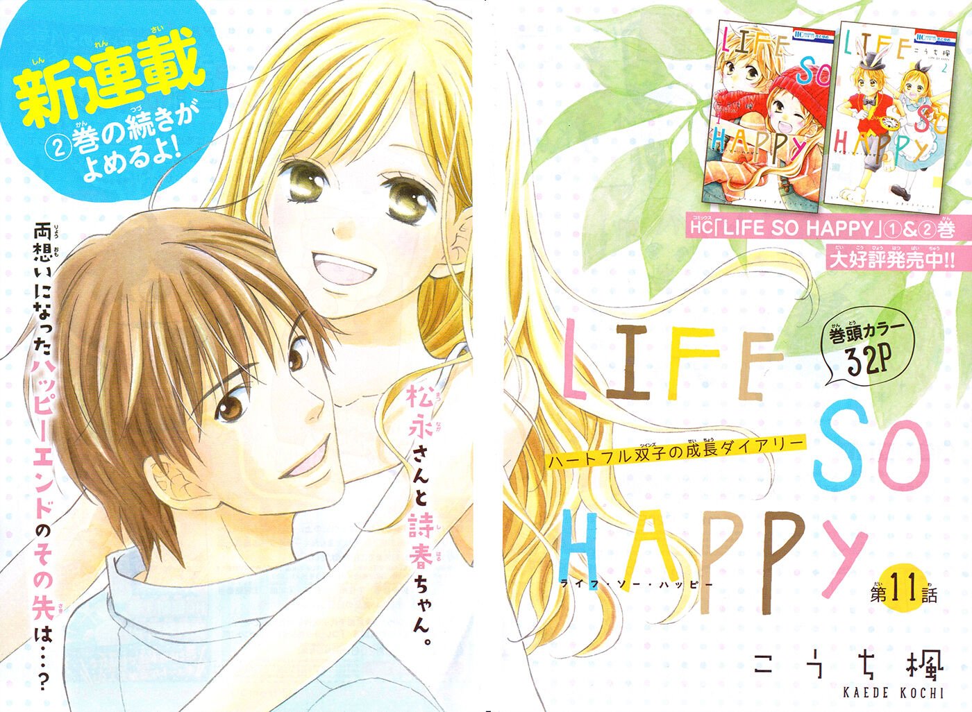 Life So Happy - chapter 11 - #2