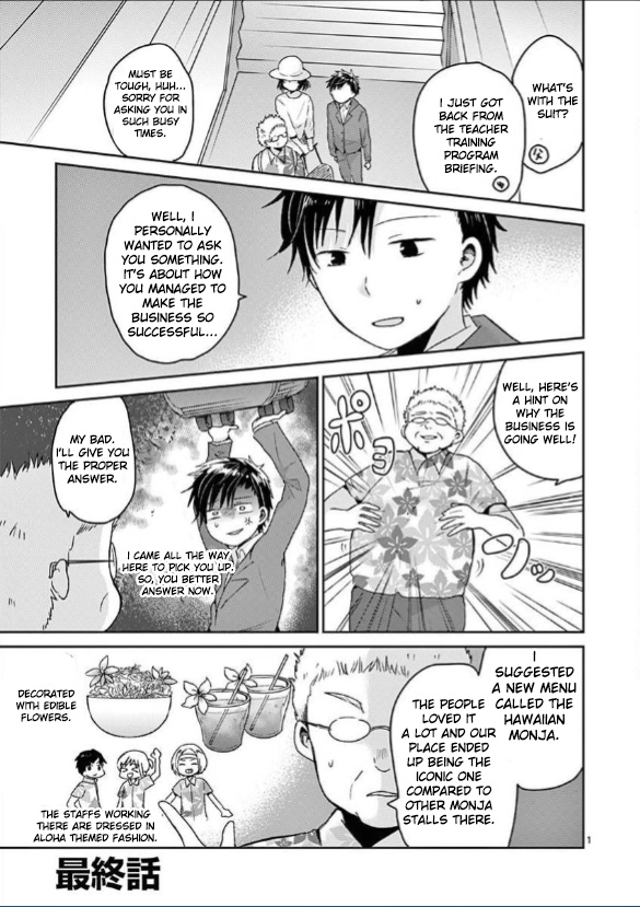 Lil’ Sis Please Cook For Me! - chapter 17 - #1