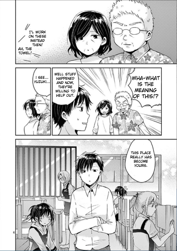 Lil’ Sis Please Cook For Me! - chapter 17 - #5