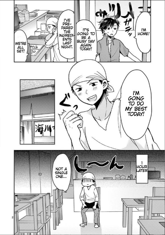 Lil’ Sis Please Cook For Me! - chapter 3 - #2