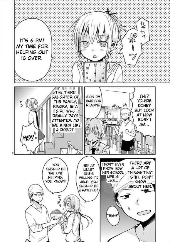 Lil’ Sis Please Cook For Me! - chapter 7 - #2