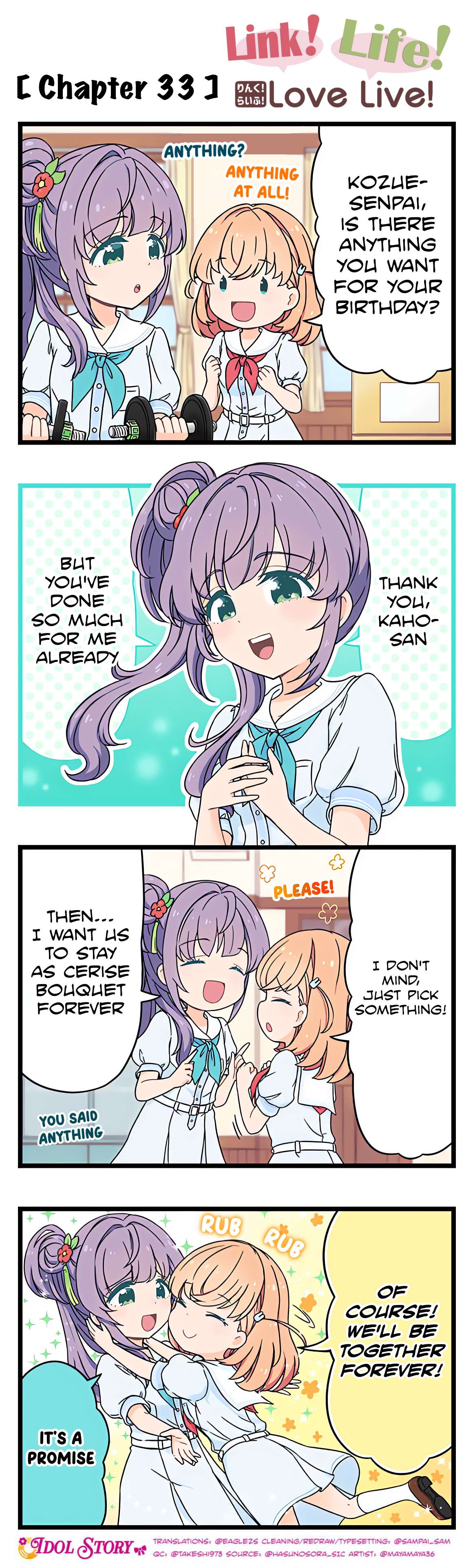 Link! Life! Love Live! - chapter 33 - #1