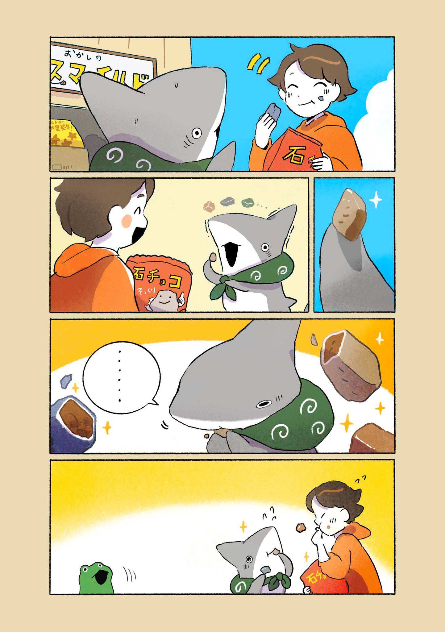Little Shark's Outings - chapter 21 - #1