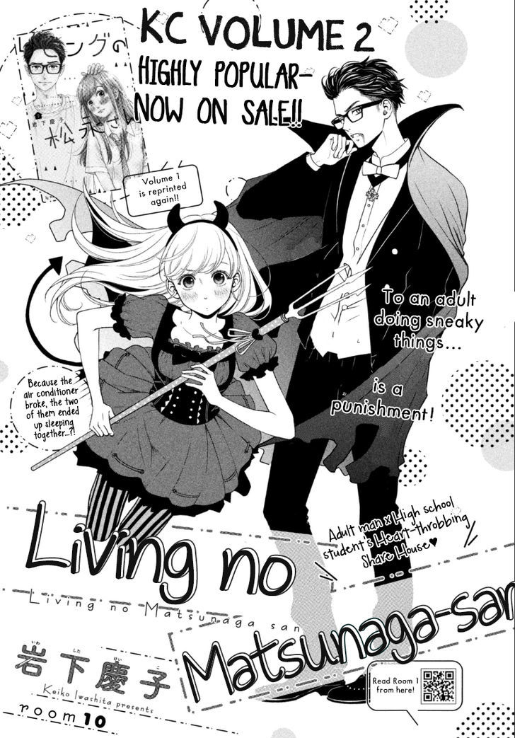 Living no Matsunaga-san - chapter 10 - #2