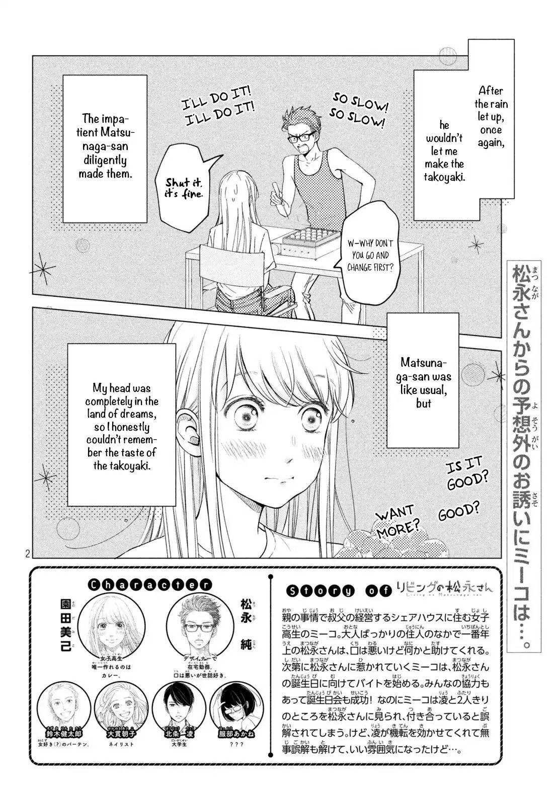 Living no Matsunaga-san - chapter 16 - #3