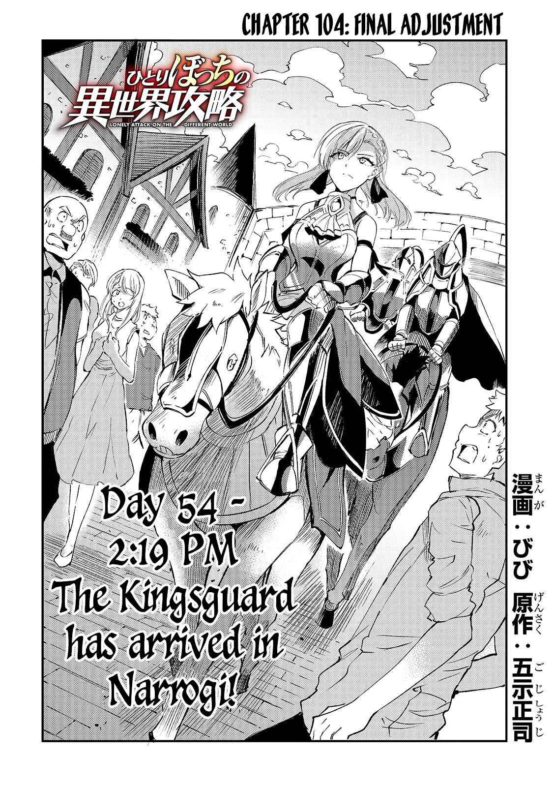 Lonely Attack On The Different World - chapter 104 - #5