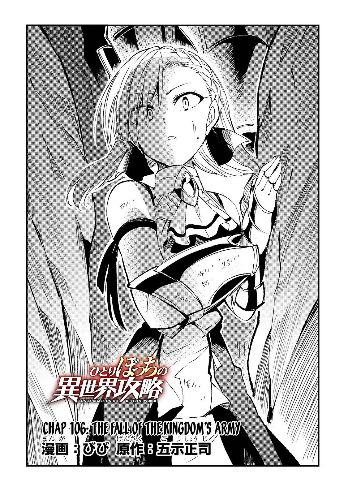 Lonely Attack On The Different World - chapter 106 - #5