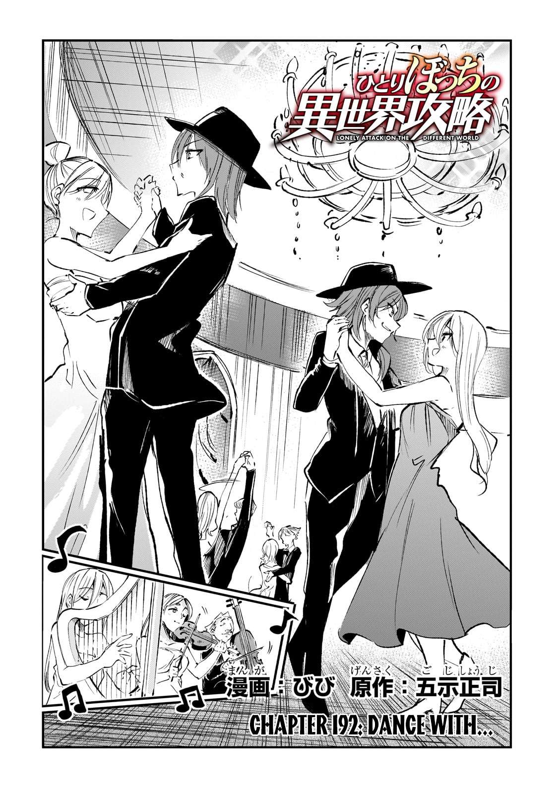 Lonely Attack on a Different World - chapter 192 - #5