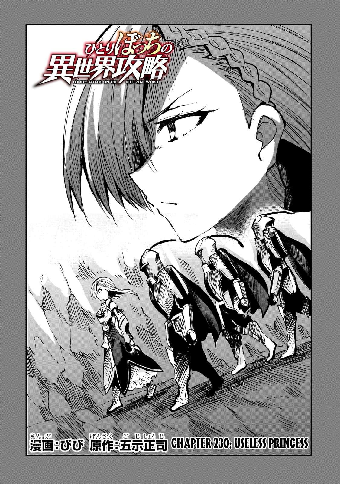 Lonely Attack on a Different World - chapter 230 - #4
