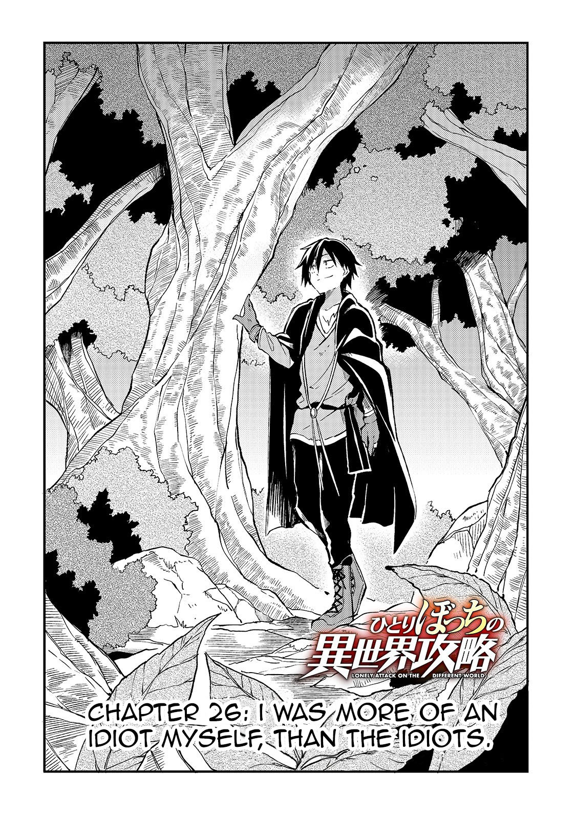 Lonely Attack on a Different World - chapter 26 - #3