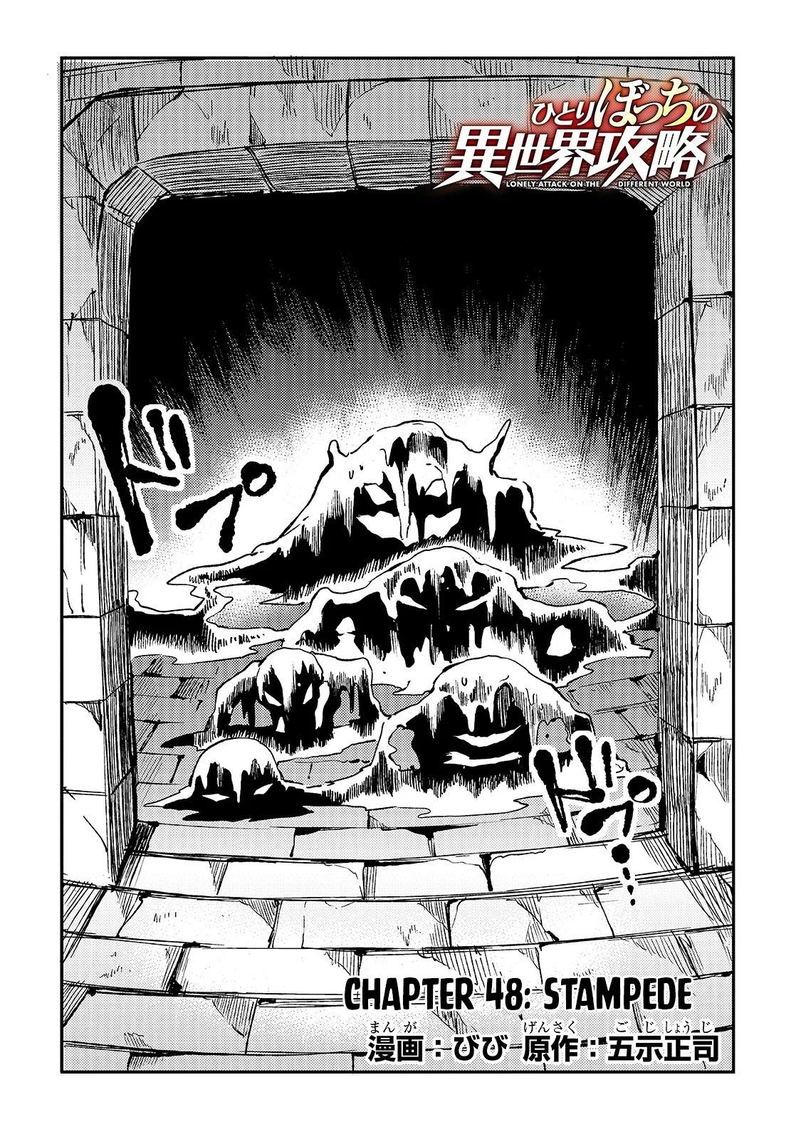 Lonely Attack On The Different World - chapter 48 - #5